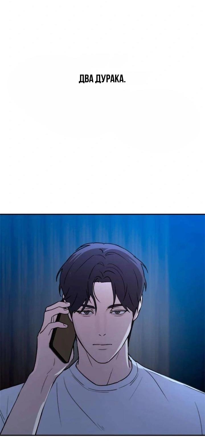 Манга Секретарь на двоих - Глава 16 Страница 10