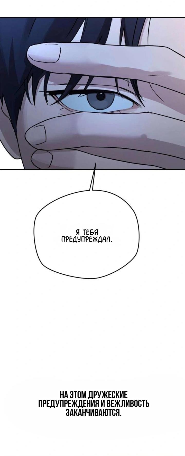 Манга Секретарь на двоих - Глава 16 Страница 19