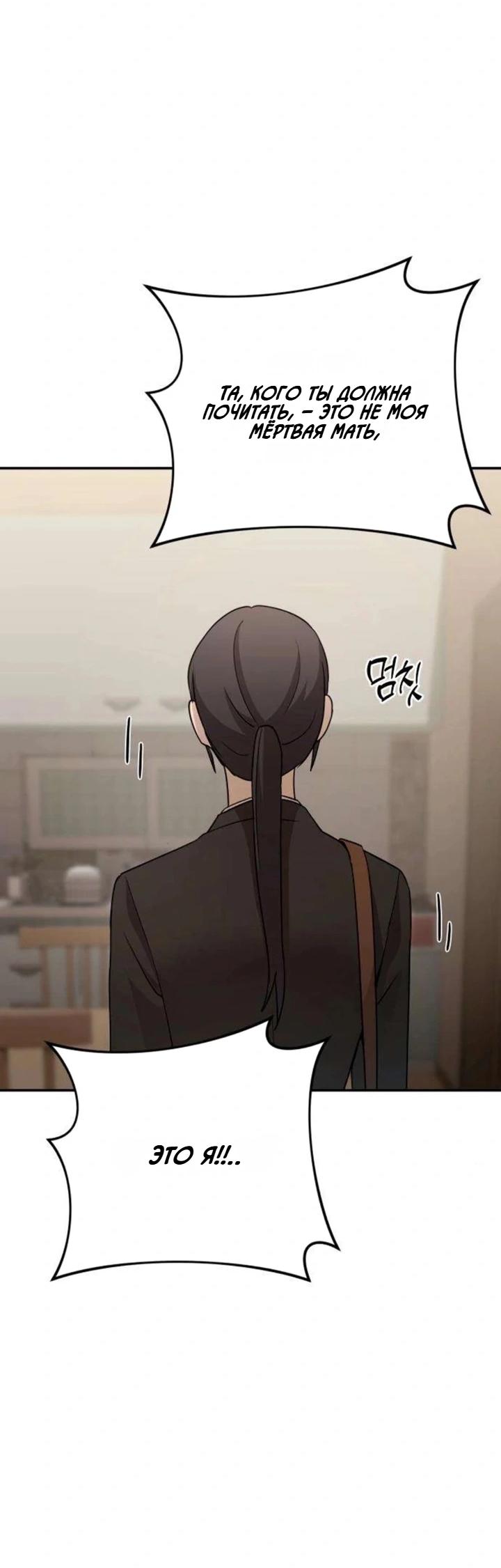 Манга Секретарь на двоих - Глава 16 Страница 58