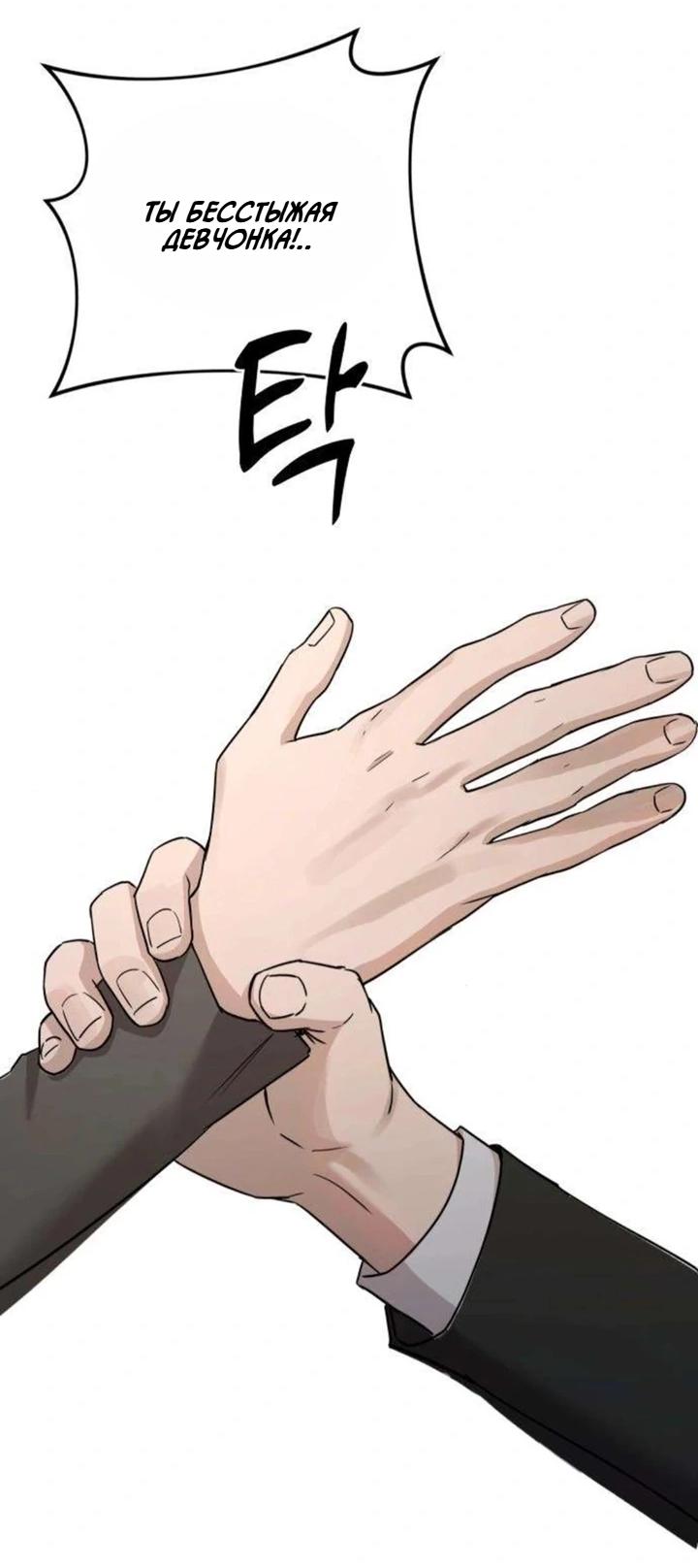 Манга Секретарь на двоих - Глава 16 Страница 49