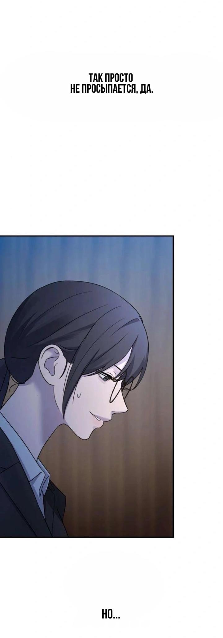 Манга Секретарь на двоих - Глава 16 Страница 85