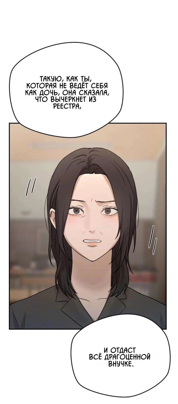 Манга Секретарь на двоих - Глава 16 Страница 43