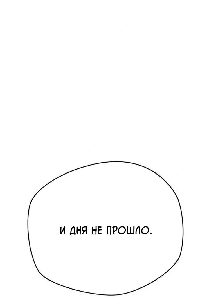 Манга Секретарь на двоих - Глава 15 Страница 21