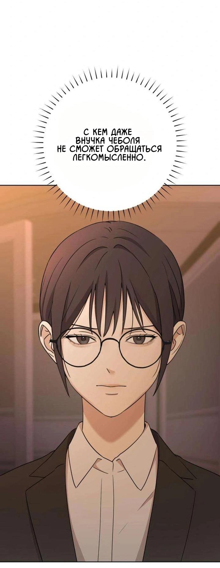 Манга Секретарь на двоих - Глава 15 Страница 10