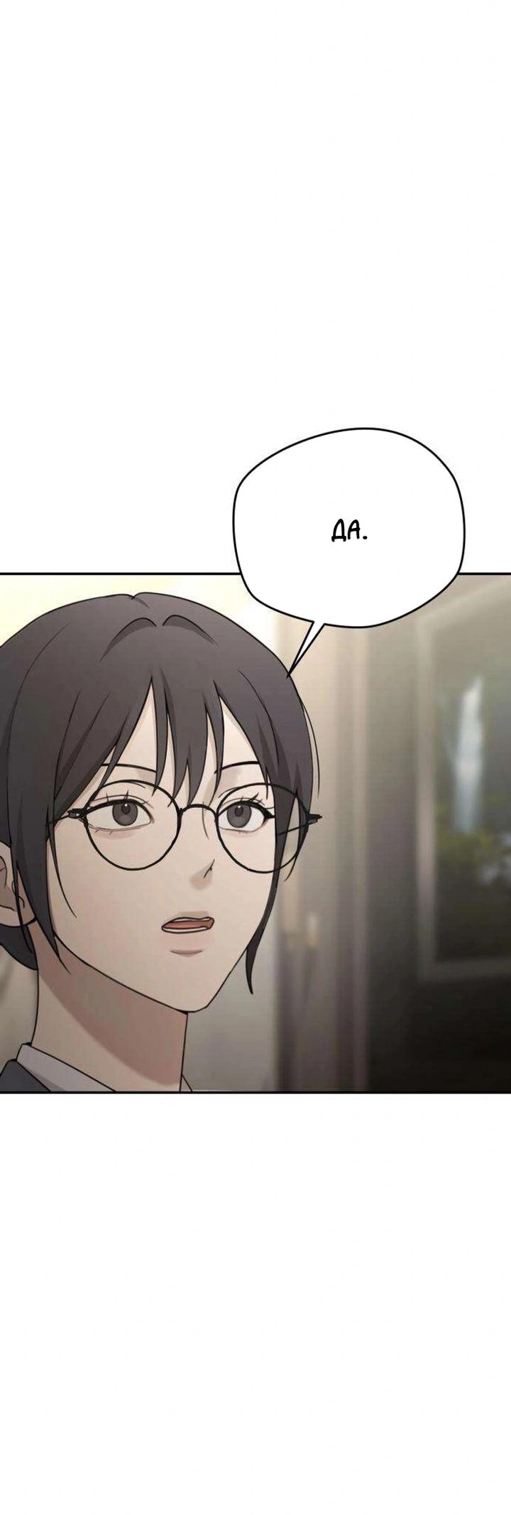 Манга Секретарь на двоих - Глава 15 Страница 42