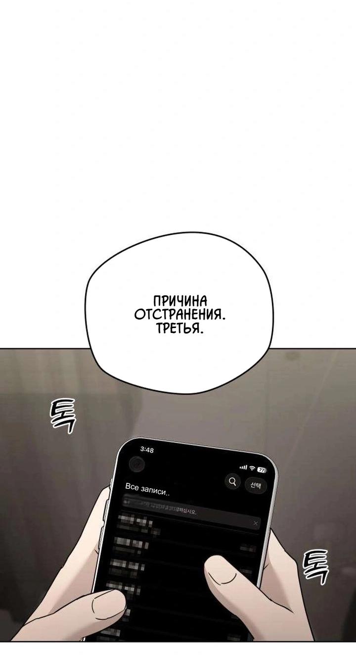 Манга Секретарь на двоих - Глава 15 Страница 32