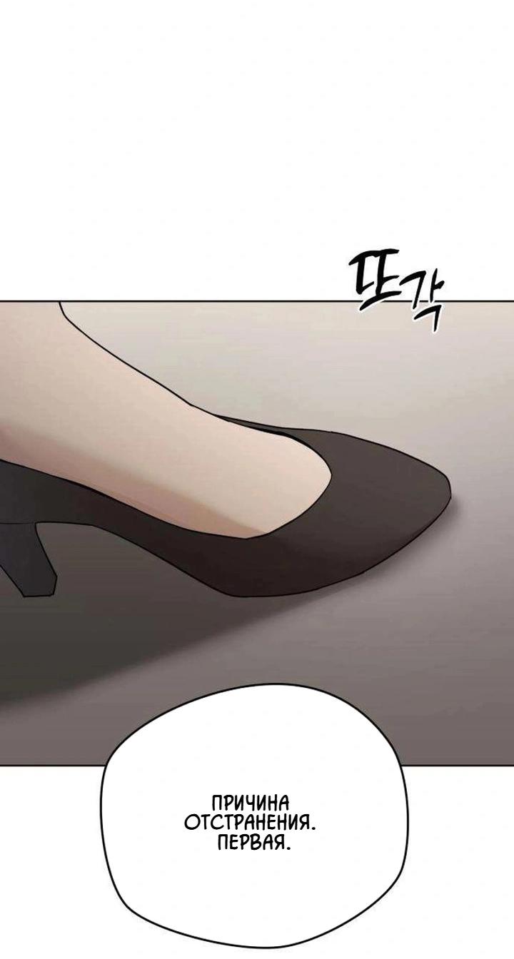 Манга Секретарь на двоих - Глава 15 Страница 26