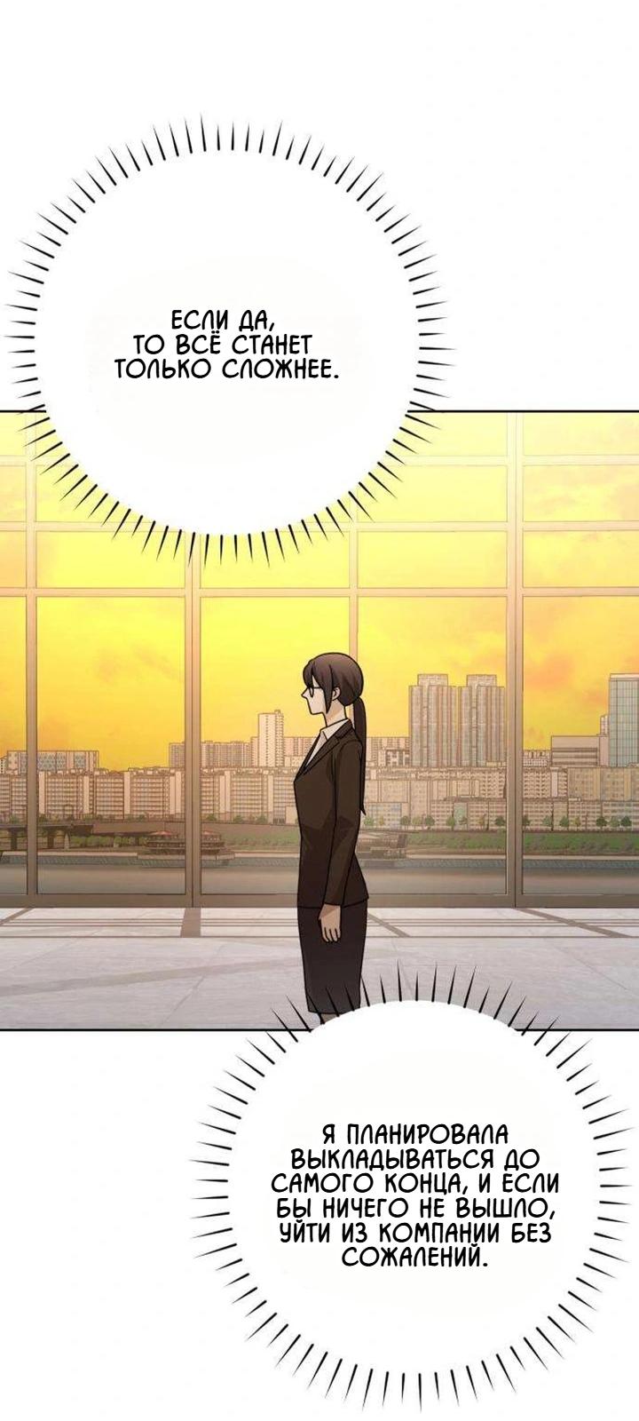 Манга Секретарь на двоих - Глава 15 Страница 5