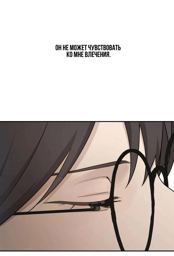 Манга Секретарь на двоих - Глава 15 Страница 46