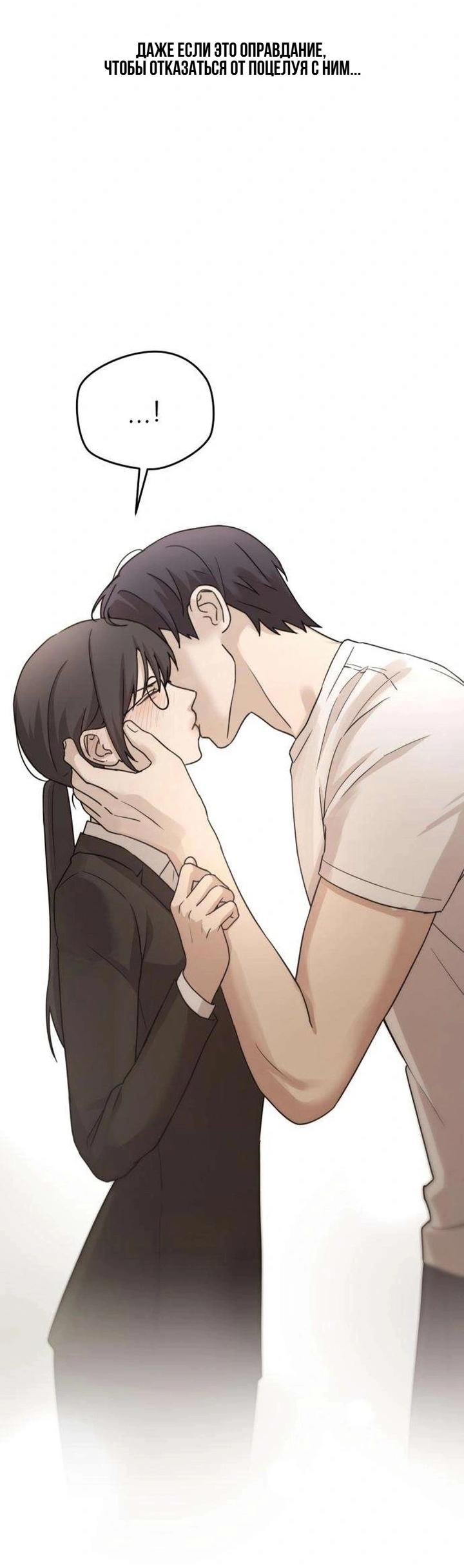 Манга Секретарь на двоих - Глава 15 Страница 58