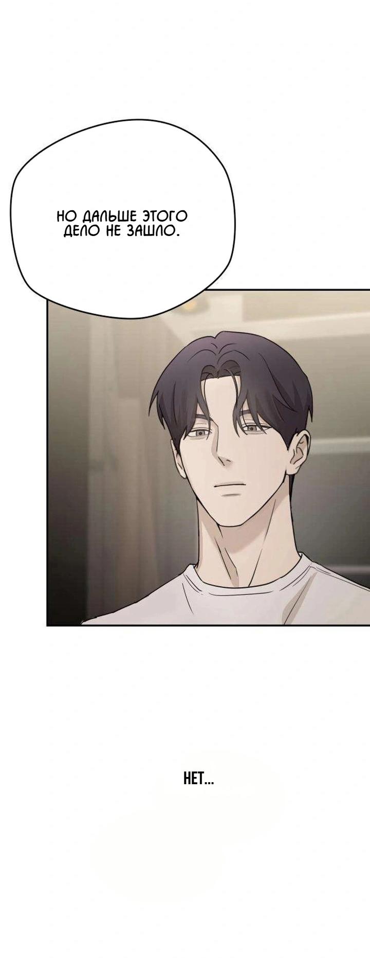 Манга Секретарь на двоих - Глава 15 Страница 70