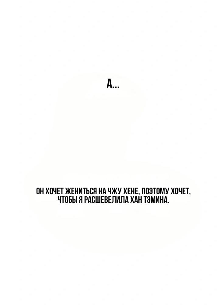 Манга Секретарь на двоих - Глава 15 Страница 74