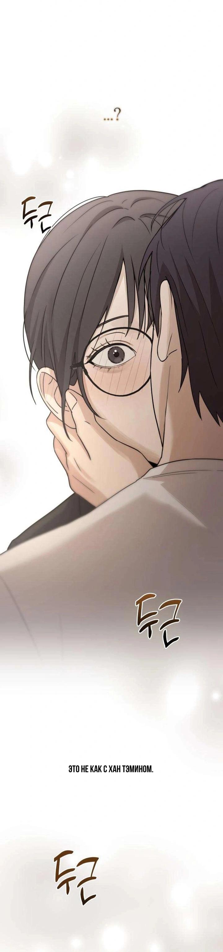 Манга Секретарь на двоих - Глава 15 Страница 59