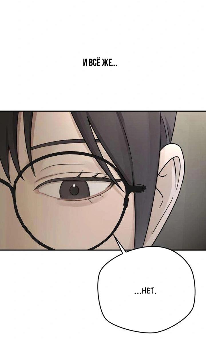 Манга Секретарь на двоих - Глава 15 Страница 75