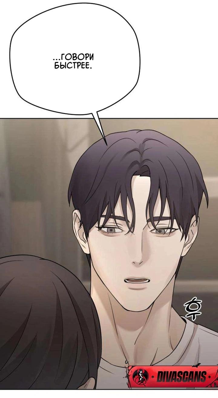 Манга Секретарь на двоих - Глава 15 Страница 25