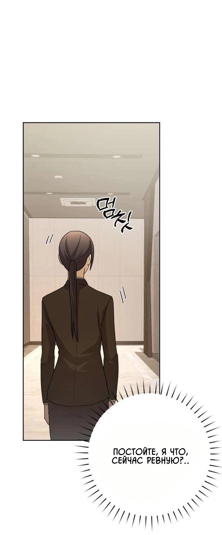 Манга Секретарь на двоих - Глава 15 Страница 2