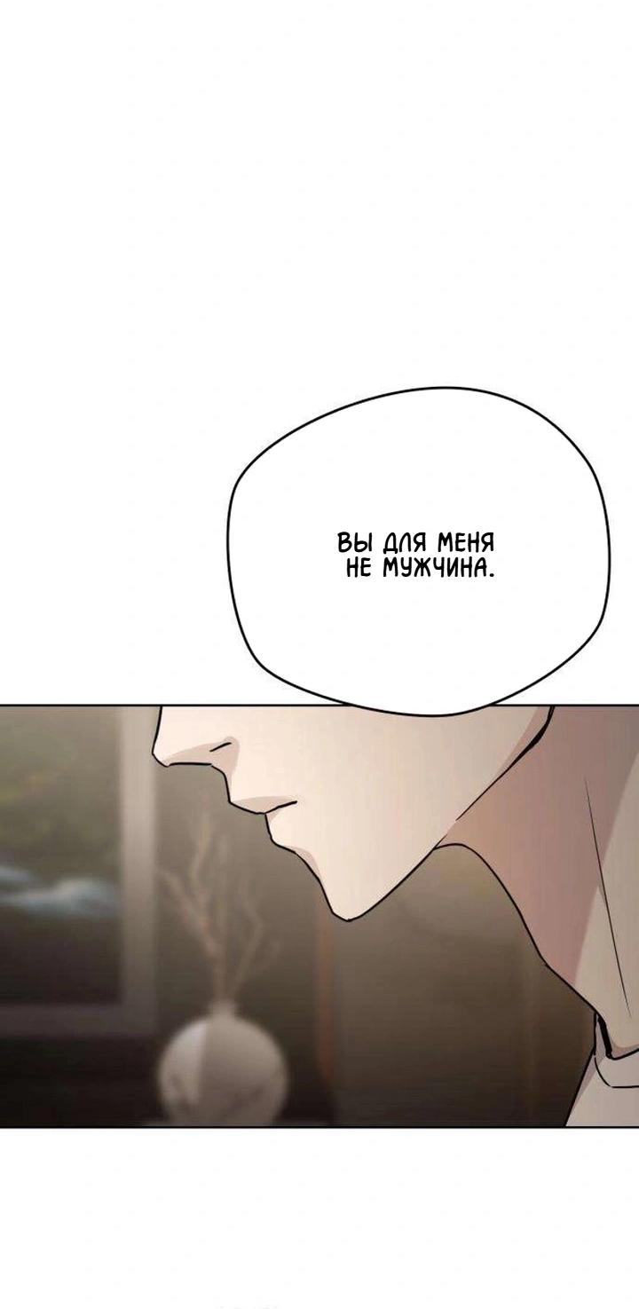 Манга Секретарь на двоих - Глава 15 Страница 30