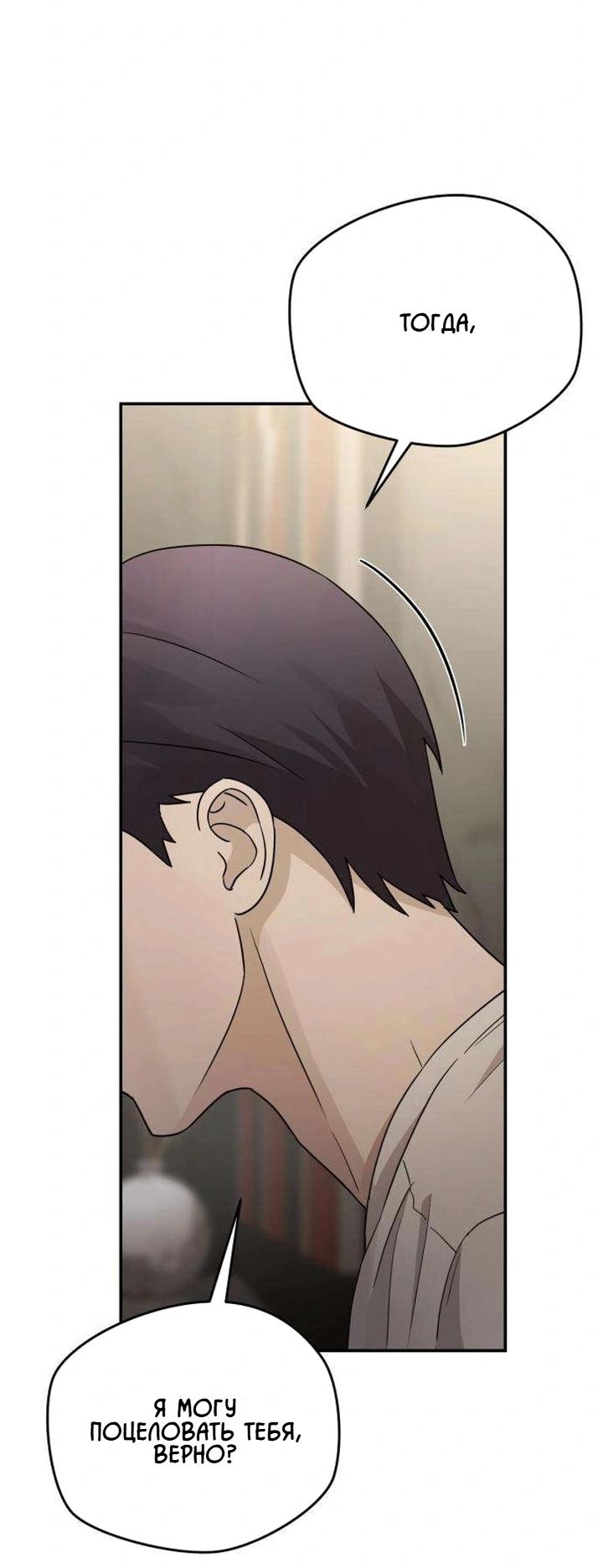 Манга Секретарь на двоих - Глава 15 Страница 48