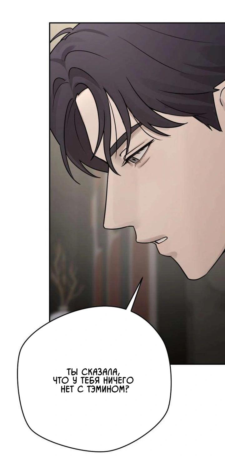 Манга Секретарь на двоих - Глава 15 Страница 65