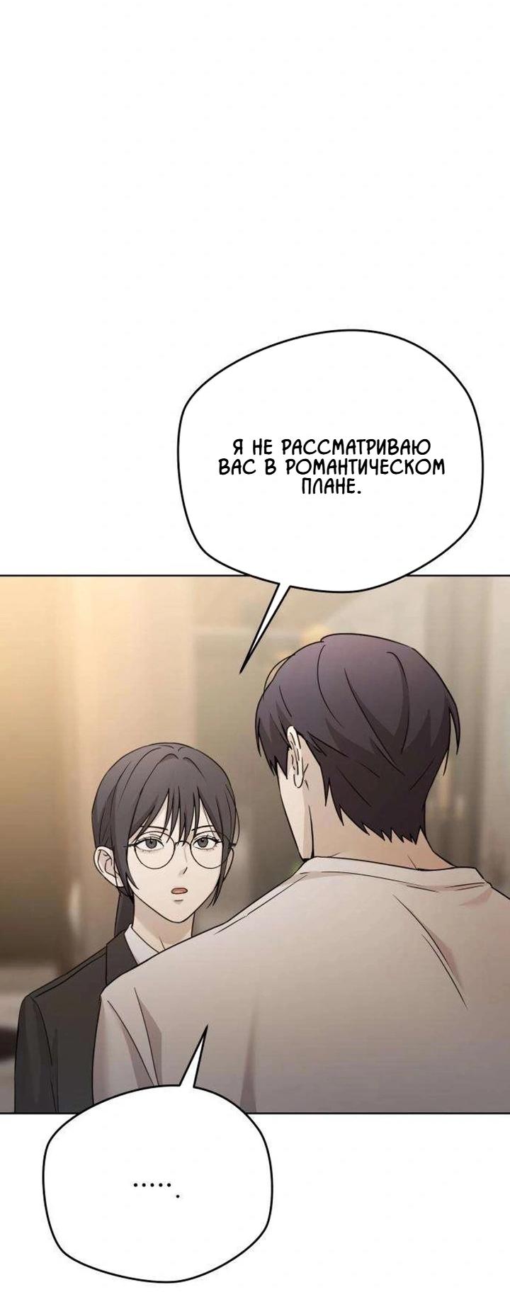 Манга Секретарь на двоих - Глава 15 Страница 29