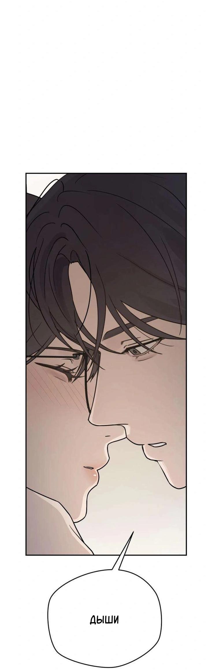 Манга Секретарь на двоих - Глава 15 Страница 63