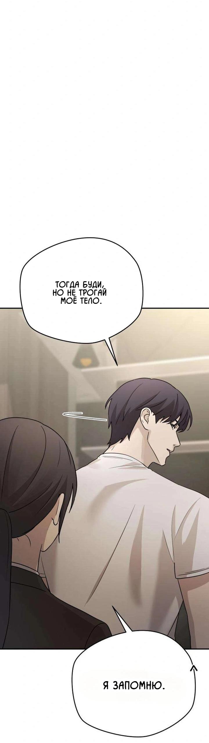 Манга Секретарь на двоих - Глава 15 Страница 83