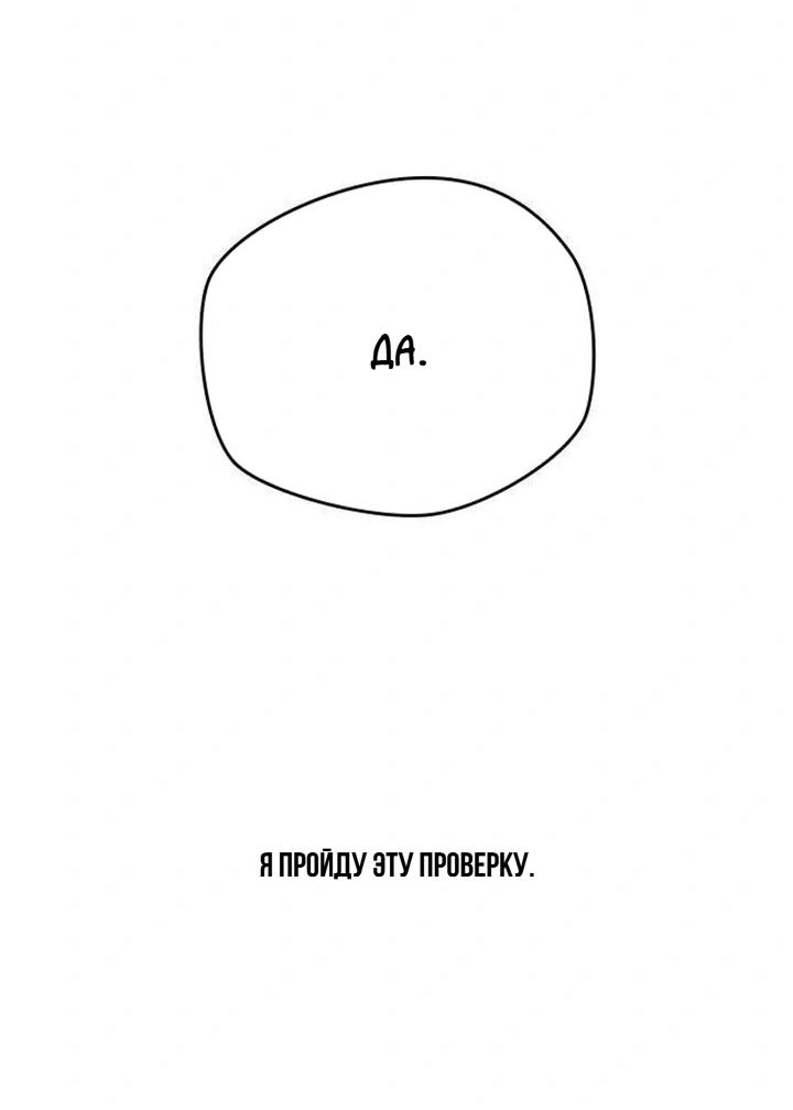 Манга Секретарь на двоих - Глава 15 Страница 47