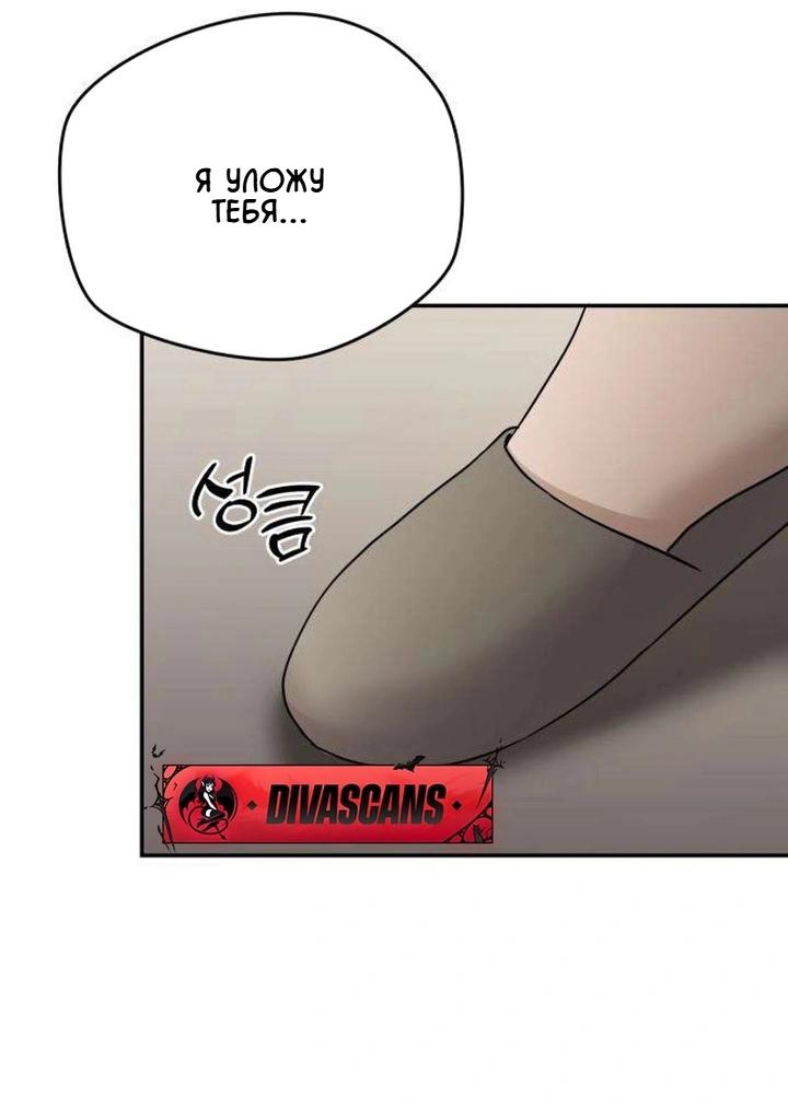 Манга Секретарь на двоих - Глава 15 Страница 43