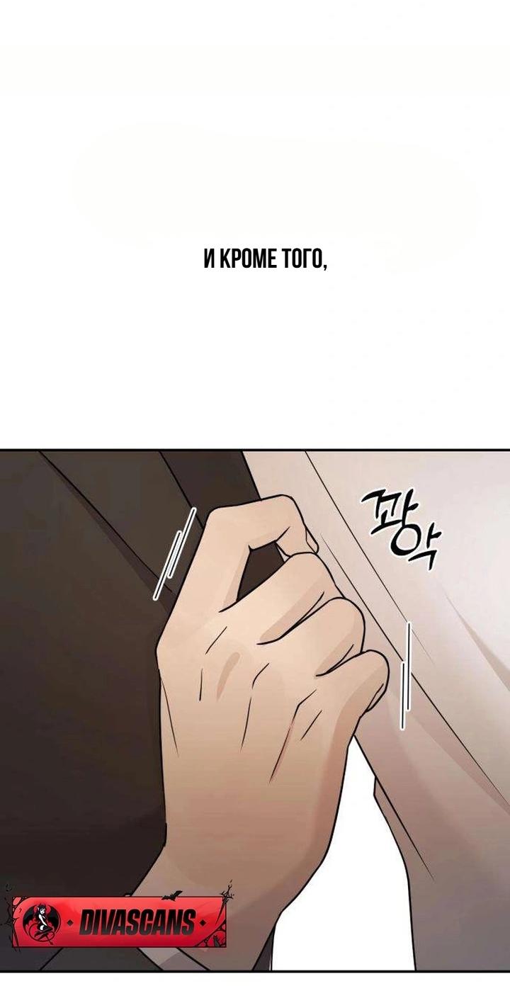 Манга Секретарь на двоих - Глава 15 Страница 52