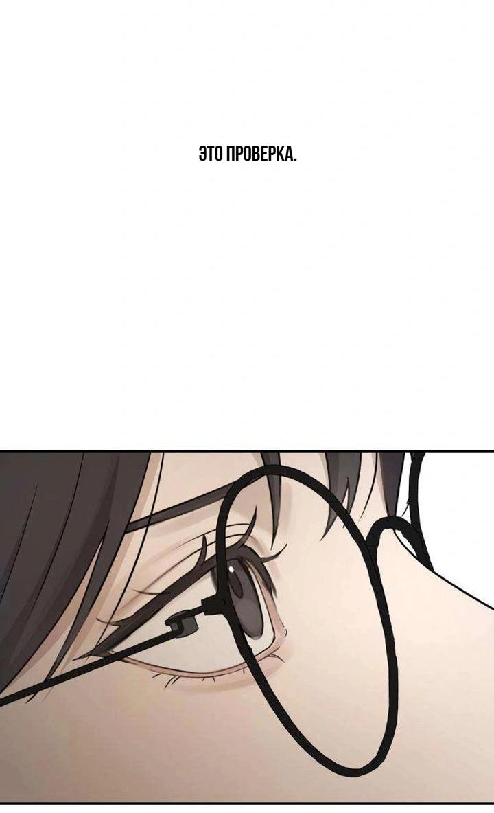 Манга Секретарь на двоих - Глава 15 Страница 45