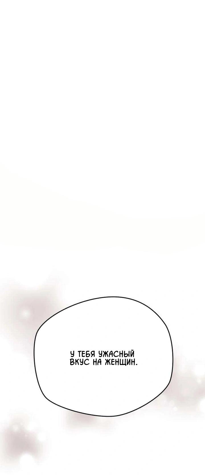 Манга Секретарь на двоих - Глава 15 Страница 1