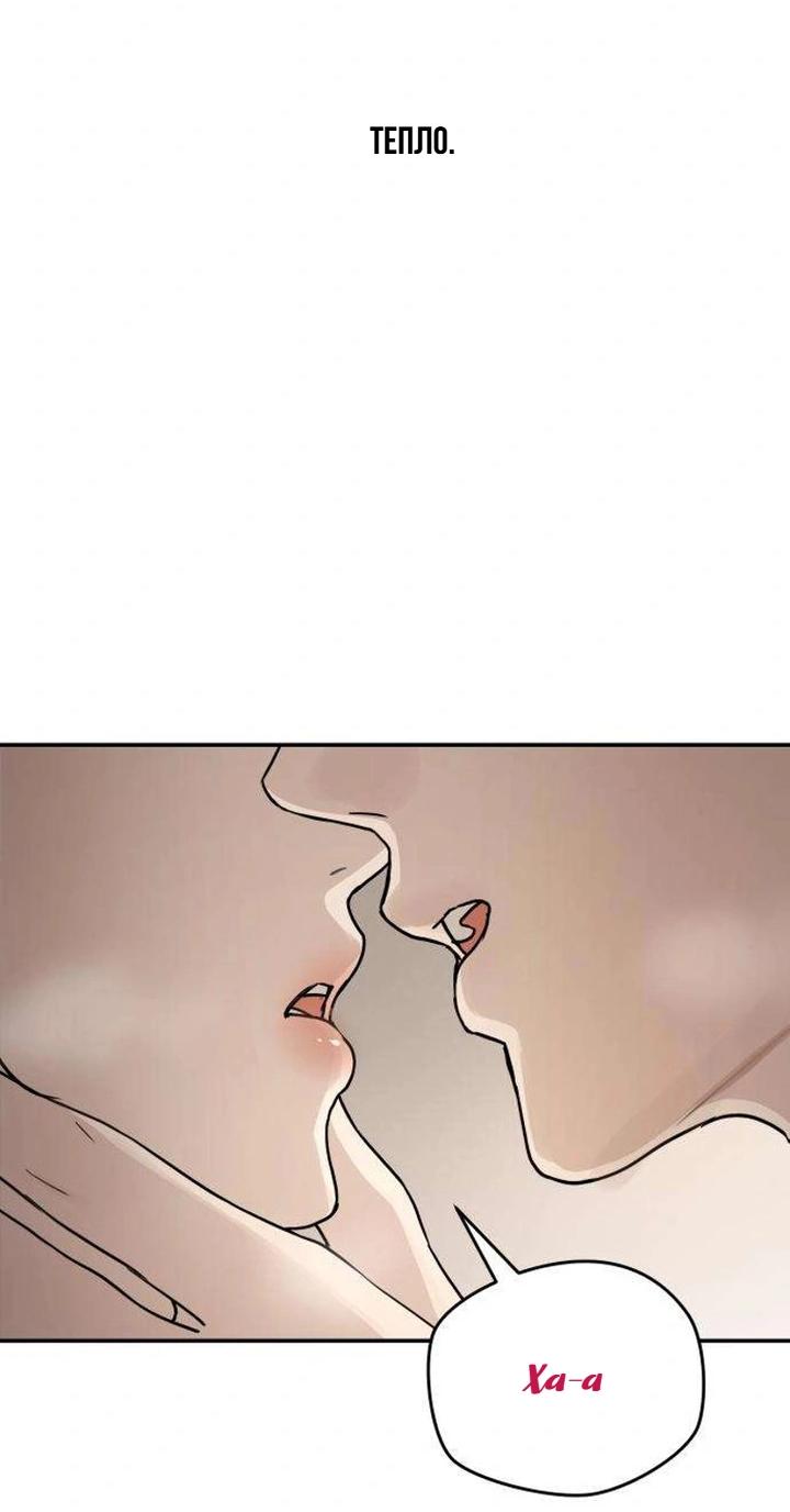 Манга Секретарь на двоих - Глава 15 Страница 62