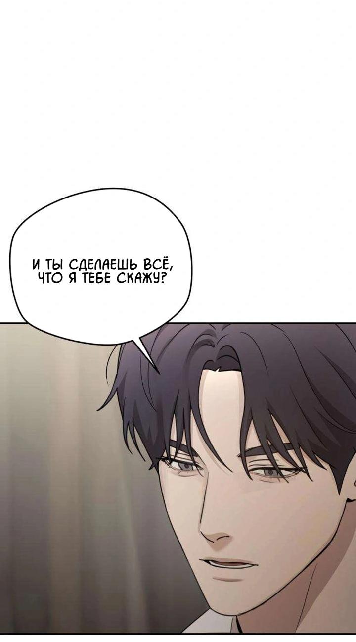 Манга Секретарь на двоих - Глава 15 Страница 41