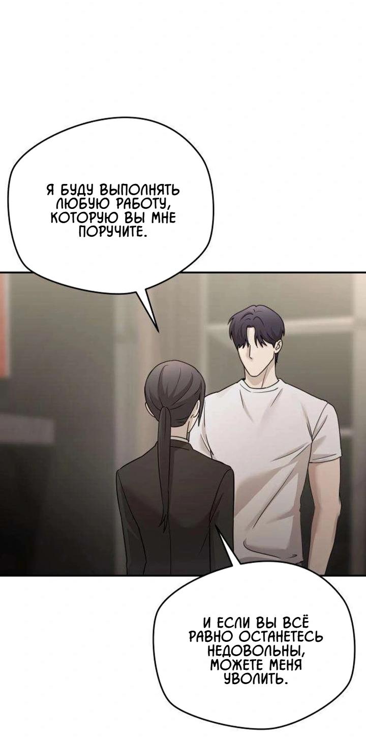 Манга Секретарь на двоих - Глава 15 Страница 40