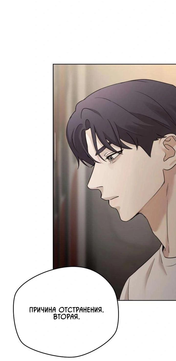 Манга Секретарь на двоих - Глава 15 Страница 28