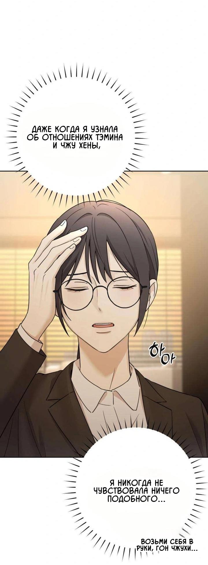 Манга Секретарь на двоих - Глава 15 Страница 3