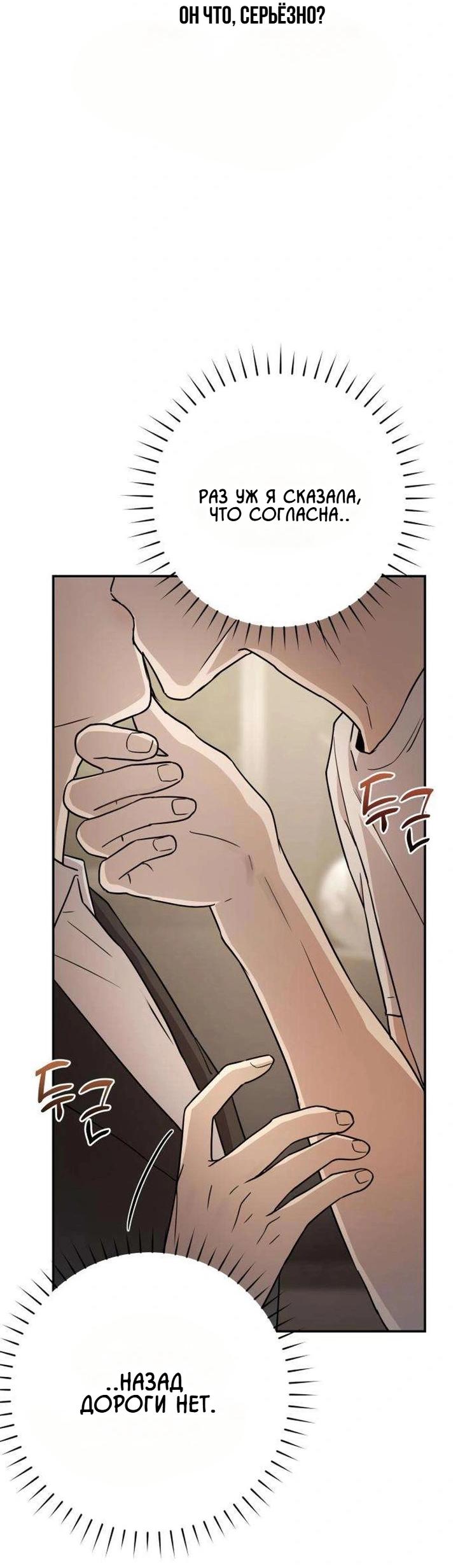 Манга Секретарь на двоих - Глава 15 Страница 51