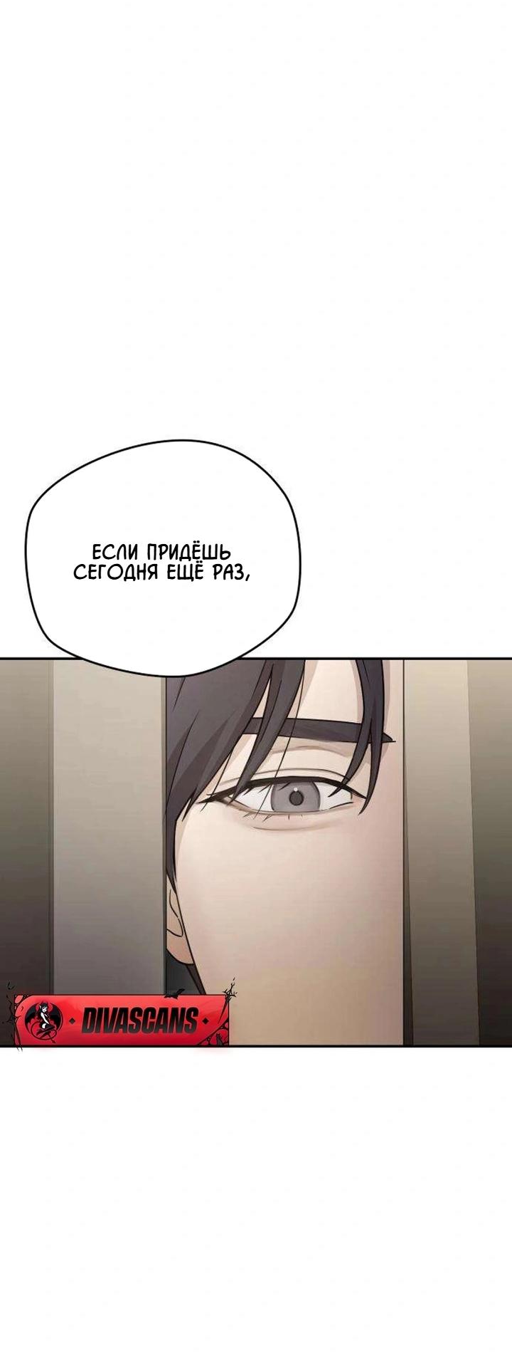 Манга Секретарь на двоих - Глава 15 Страница 85