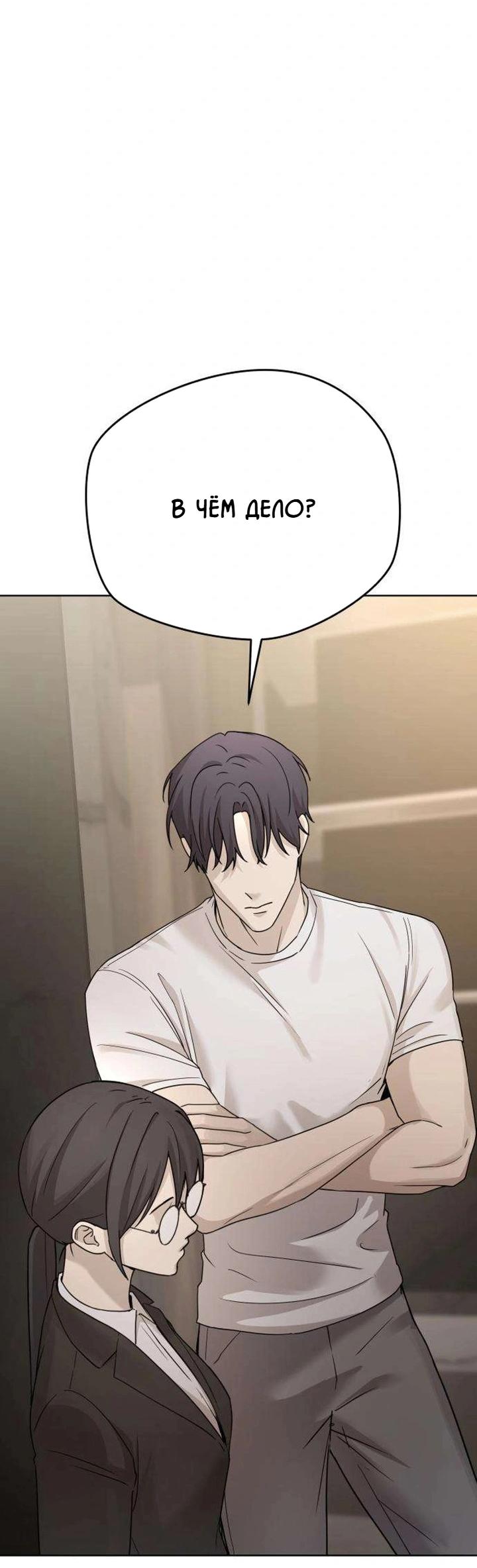 Манга Секретарь на двоих - Глава 15 Страница 23