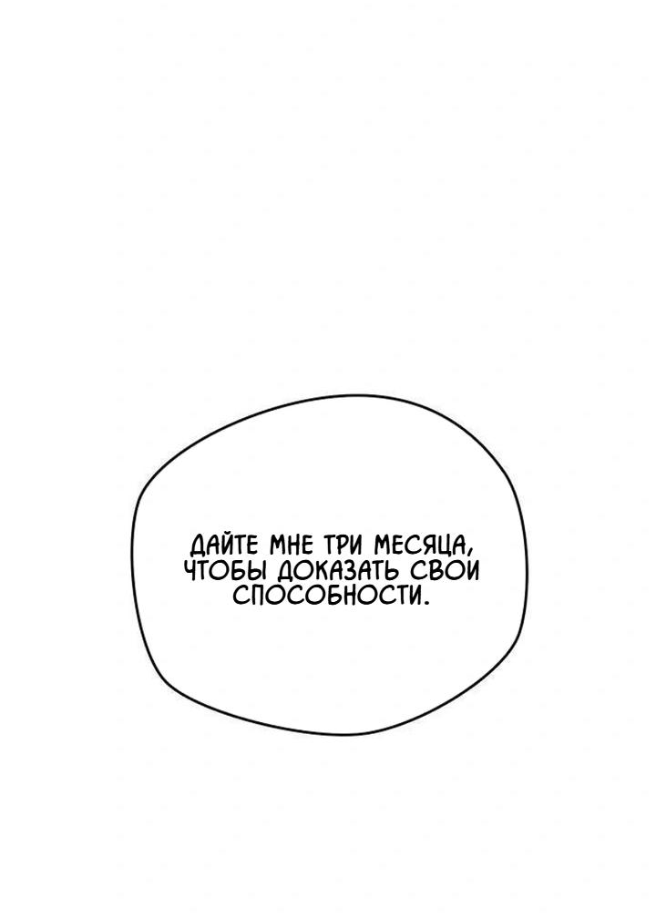 Манга Секретарь на двоих - Глава 15 Страница 39