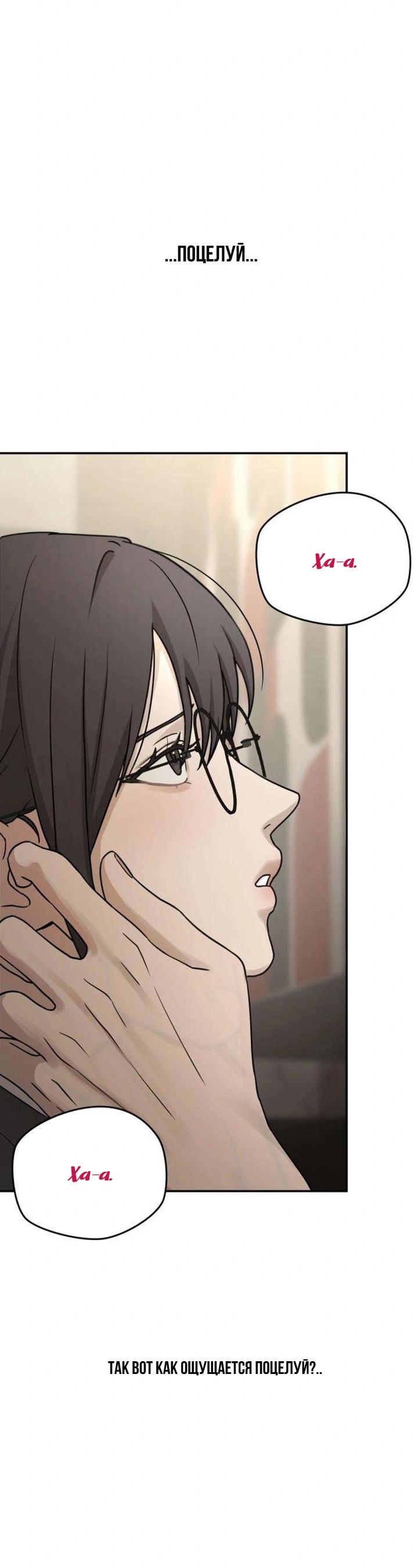 Манга Секретарь на двоих - Глава 15 Страница 64