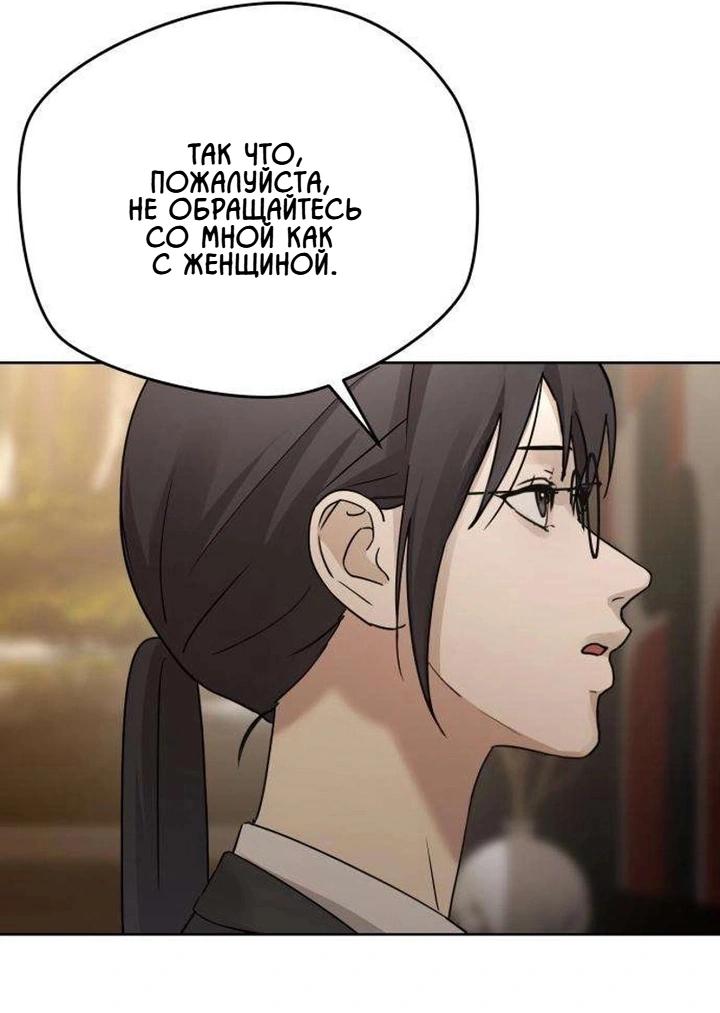 Манга Секретарь на двоих - Глава 15 Страница 31