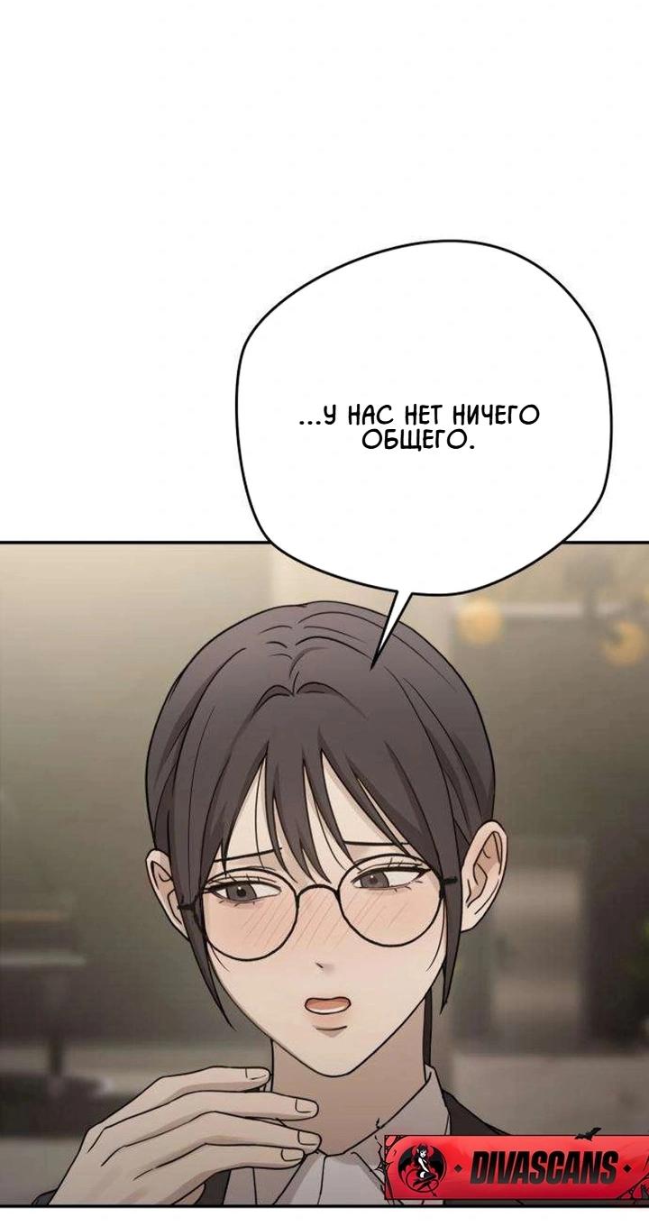 Манга Секретарь на двоих - Глава 15 Страница 66