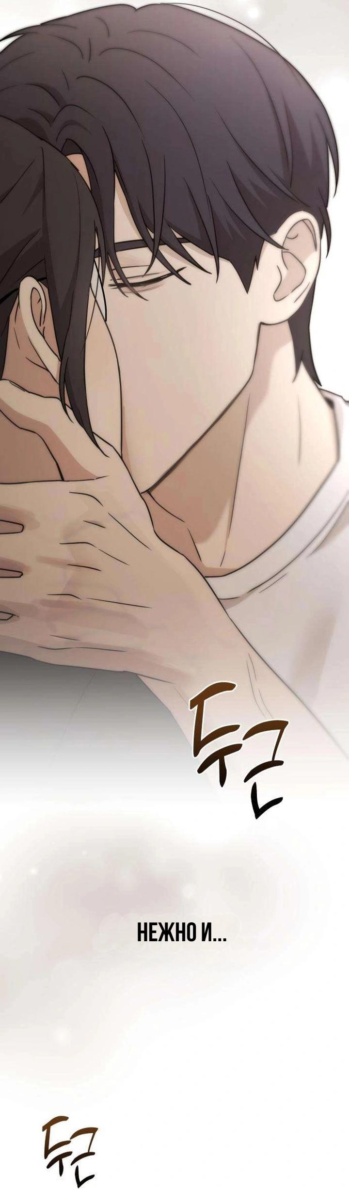 Манга Секретарь на двоих - Глава 15 Страница 60