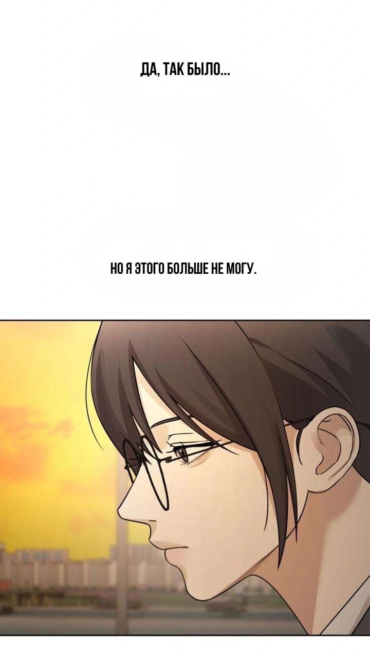 Манга Секретарь на двоих - Глава 15 Страница 6