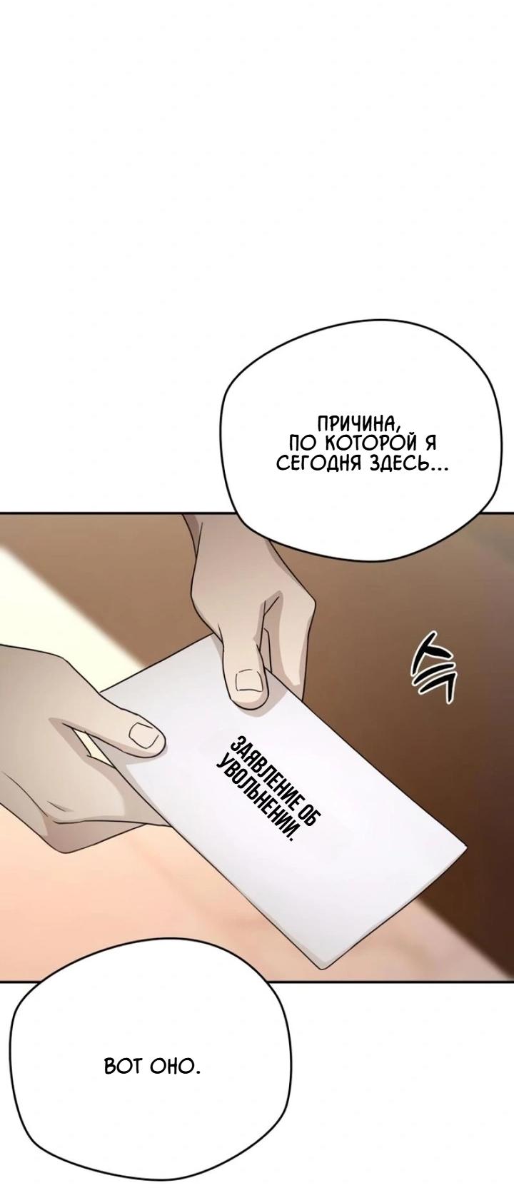 Манга Секретарь на двоих - Глава 14 Страница 60