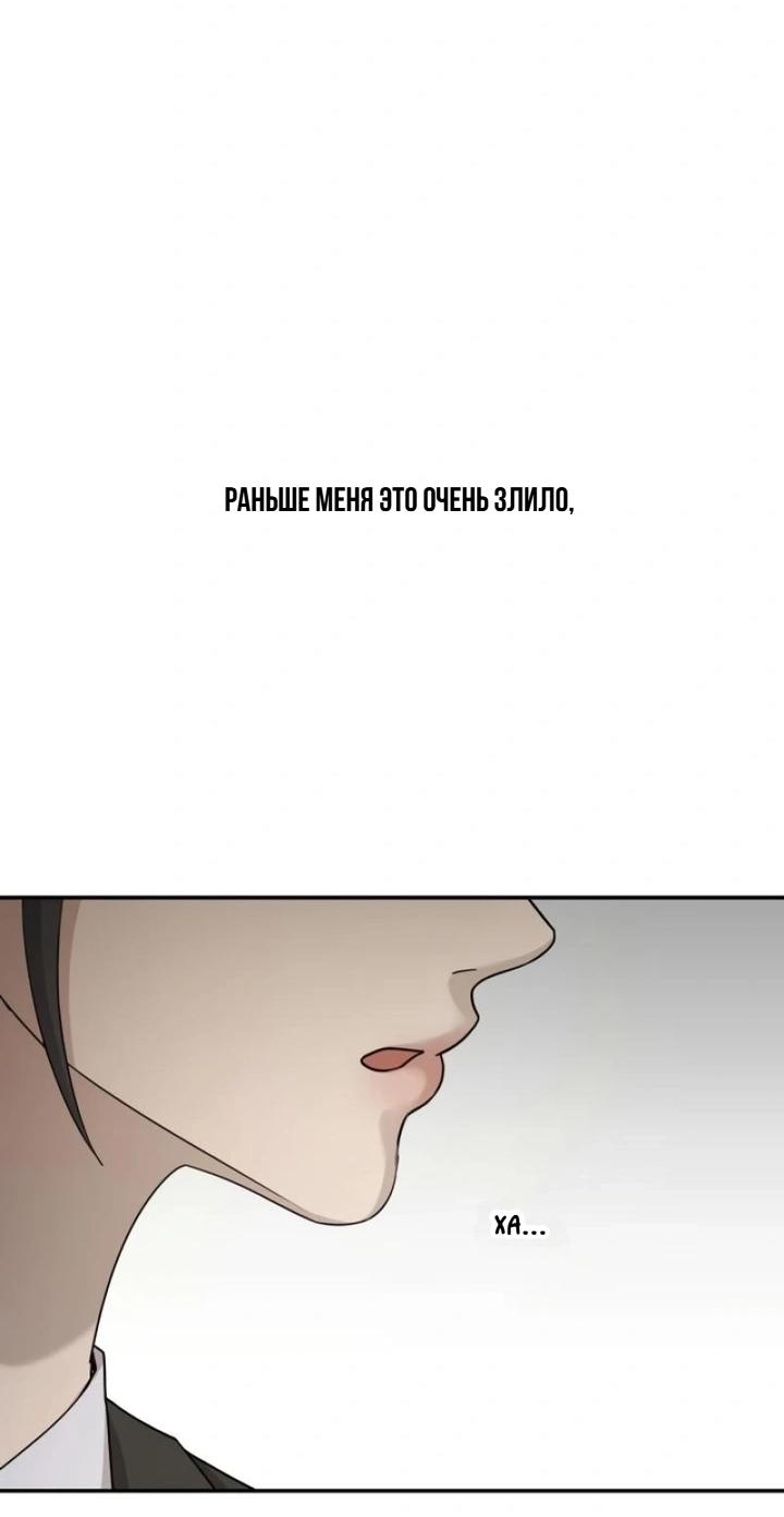 Манга Секретарь на двоих - Глава 14 Страница 21