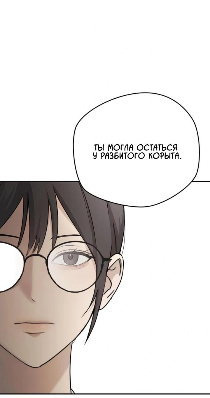 Манга Секретарь на двоих - Глава 14 Страница 43