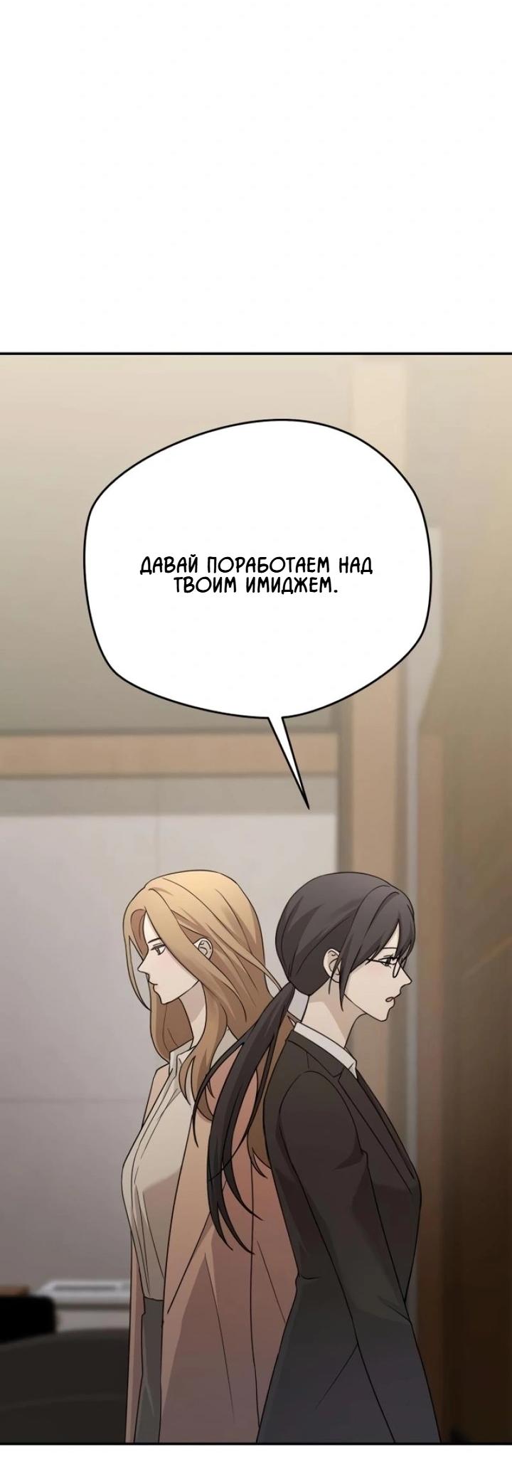 Манга Секретарь на двоих - Глава 14 Страница 34