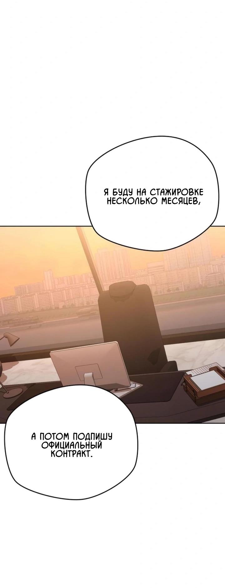 Манга Секретарь на двоих - Глава 14 Страница 64